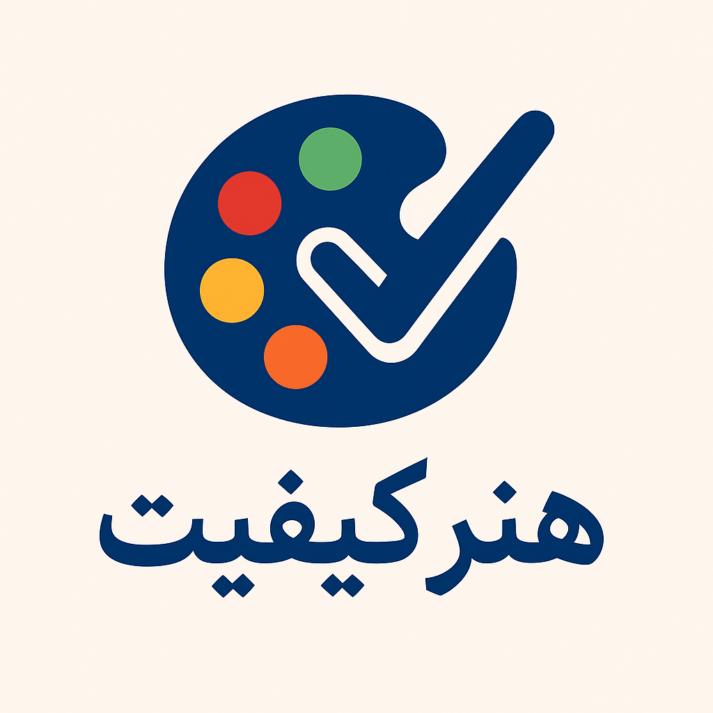 هنر کیفیت(۱) :آیا کیفیت یعنی رضایت مشتری یا فراتر از آن؟